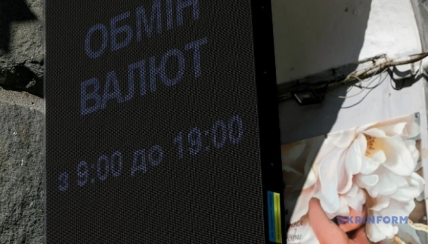 Новий курс гривні 28 липня: що він означає для цін і гаманця