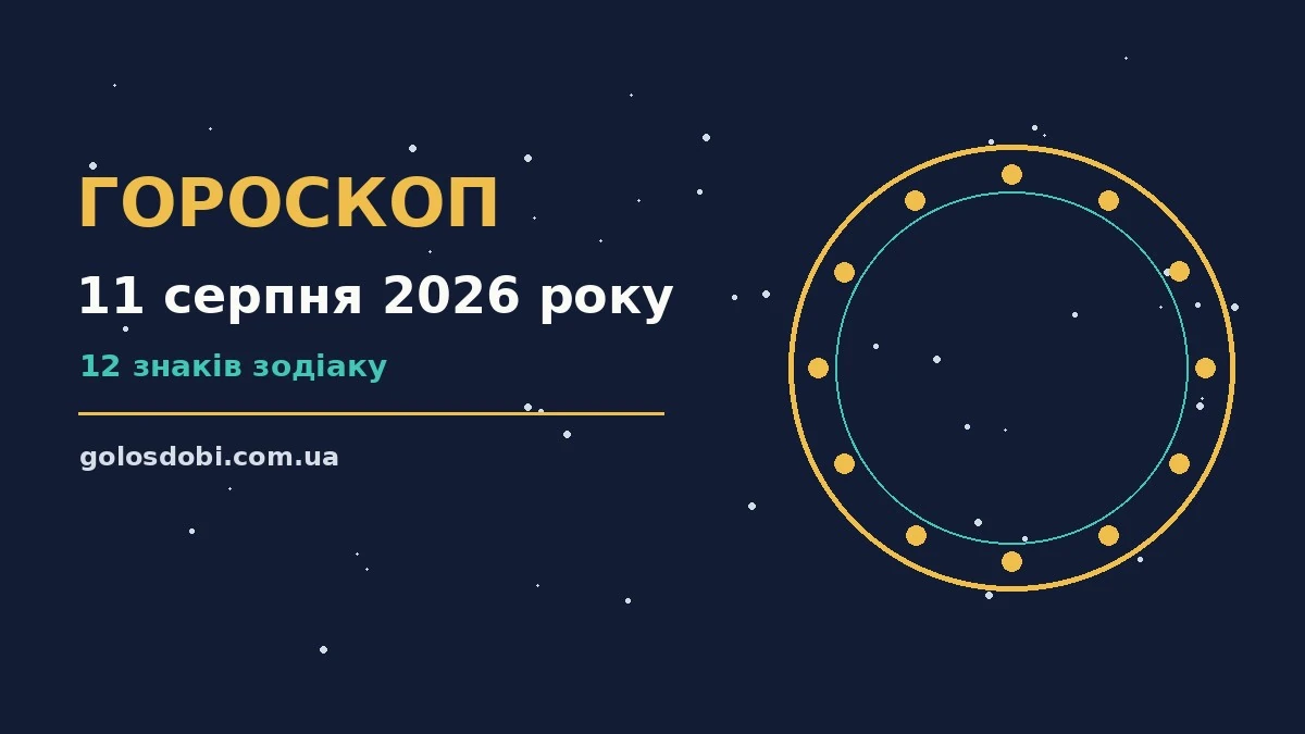 Кавова чашка, нотатник і ручка на столі біля вікна як символ ранкового планування 11 серпня