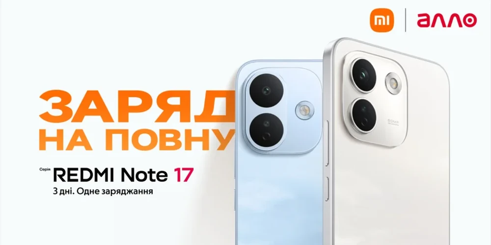 Серія смартфонів REDMI Note 17